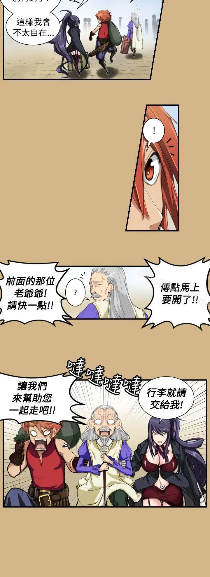 漫画《亚哈路(完结)》第10话第3张图