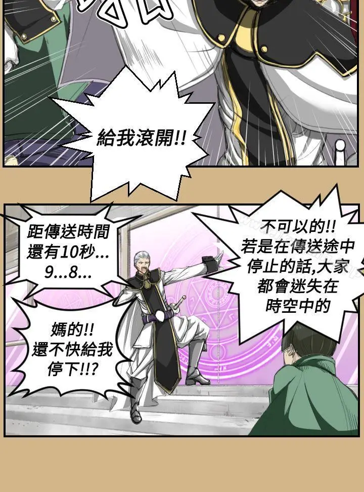 漫画《亚哈路(完结)》第10话第5张图