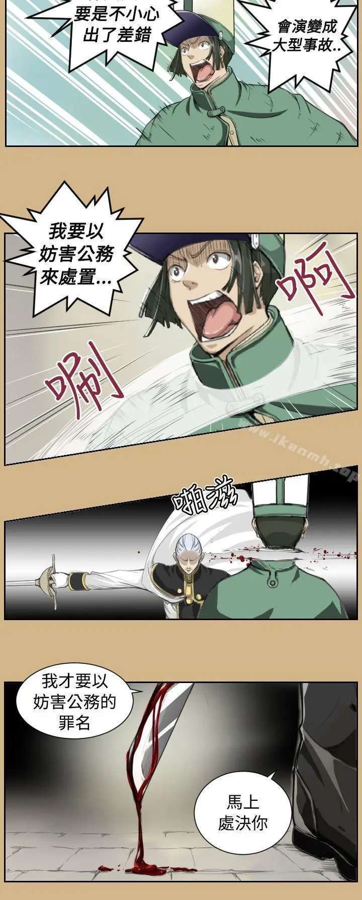 漫画《亚哈路(完结)》第10话第7张图