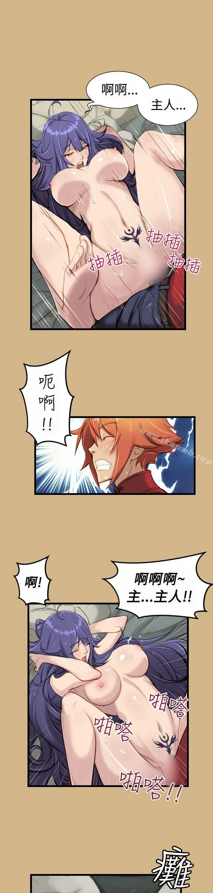 漫画《亚哈路(完结)》第11话第15张图