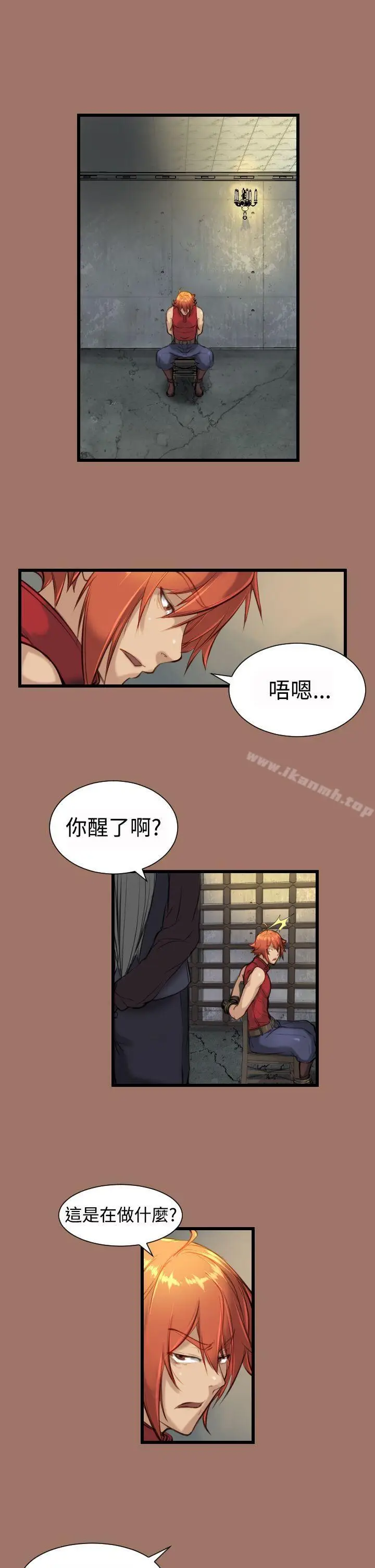 漫画《亚哈路(完结)》第11话第21张图
