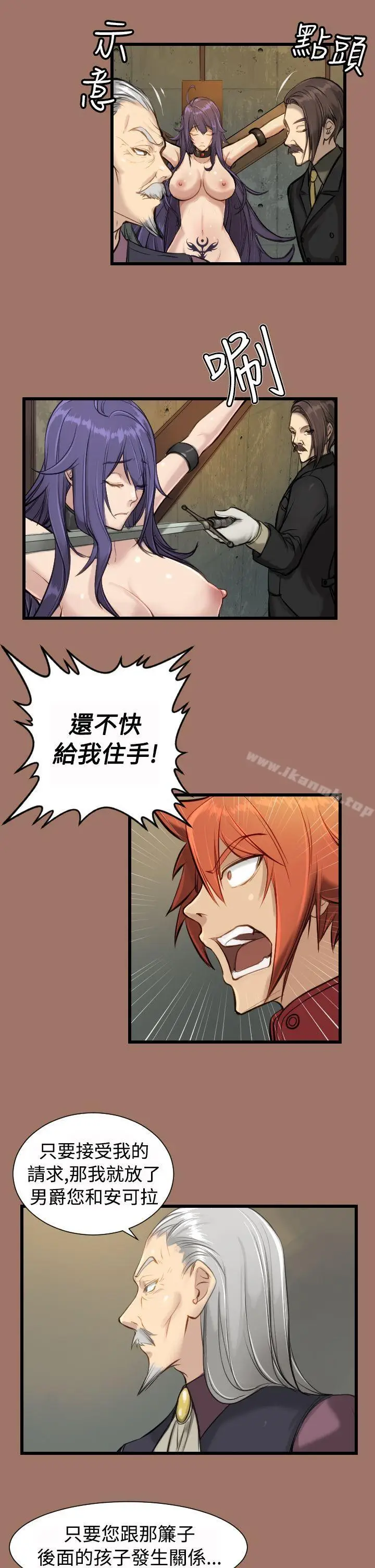 漫画《亚哈路(完结)》第11话第25张图