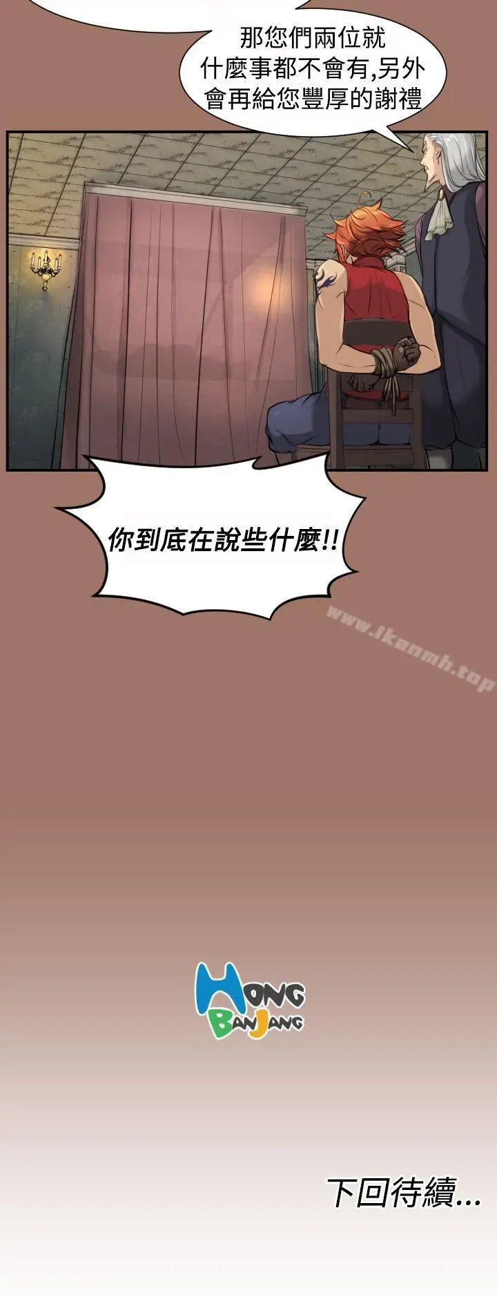 漫画《亚哈路(完结)》第11话第26张图