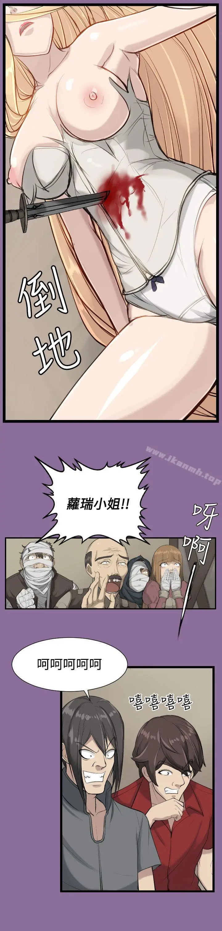 漫画《亚哈路(完结)》第13话第14张图