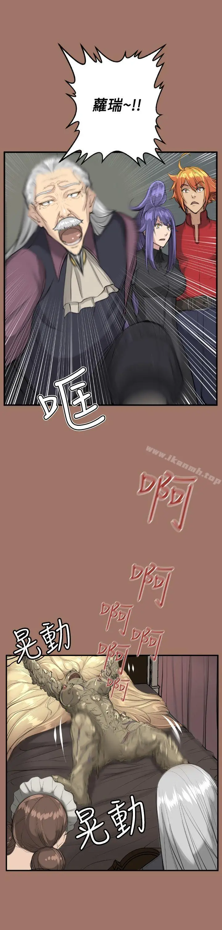 漫画《亚哈路(完结)》第13话第27张图