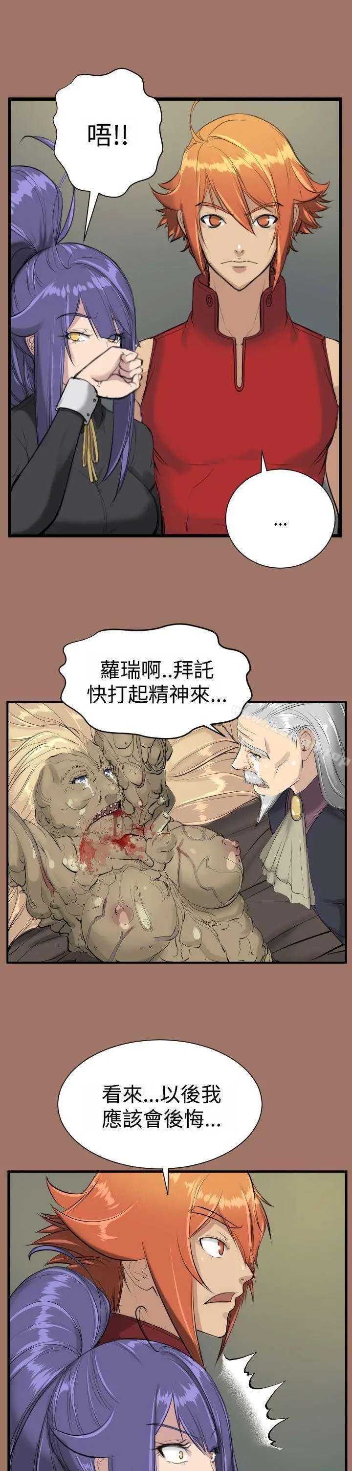 漫画《亚哈路(完结)》第13话第29张图