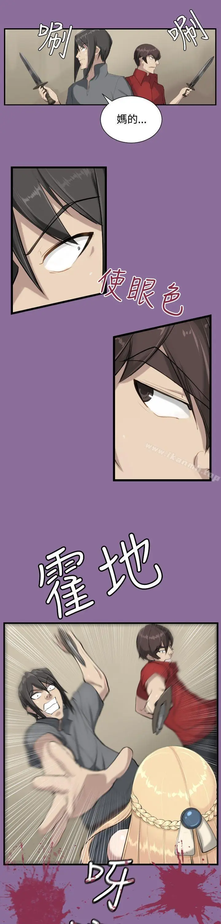 漫画《亚哈路(完结)》第13话第8张图