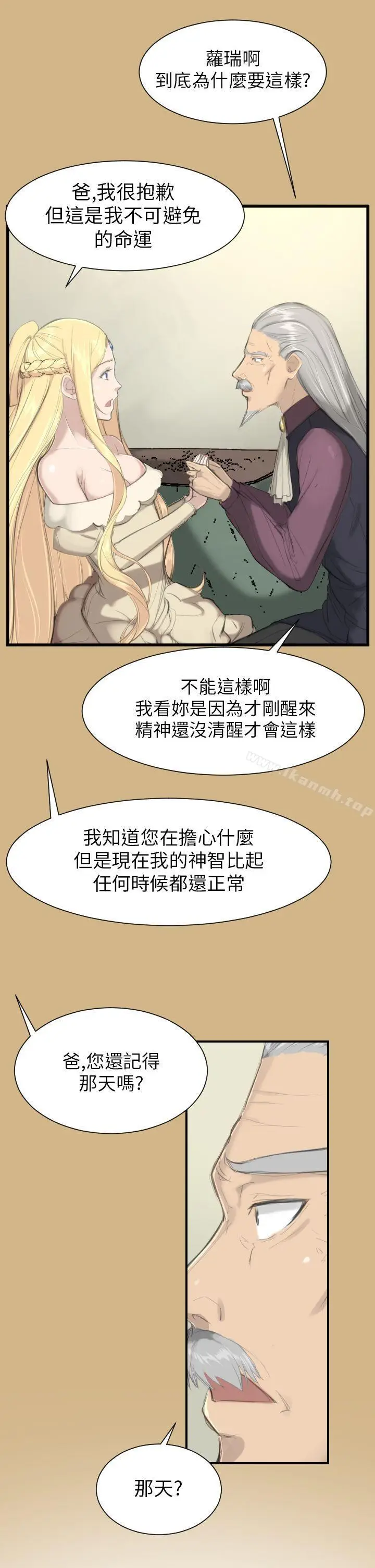 漫画《亚哈路(完结)》第15话第3张图