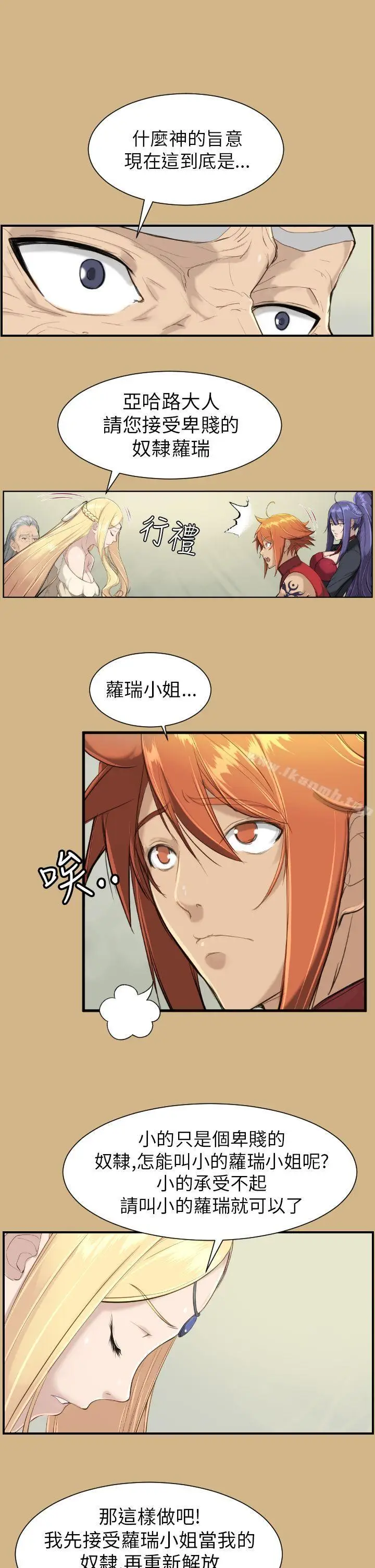 漫画《亚哈路(完结)》第15话第7张图