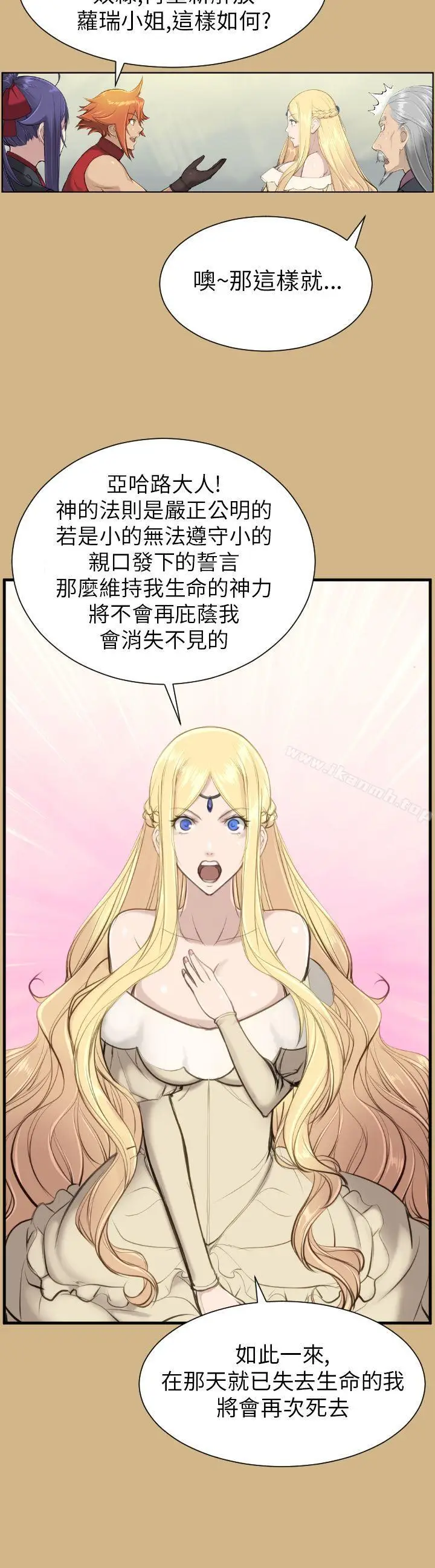 漫画《亚哈路(完结)》第15话第8张图