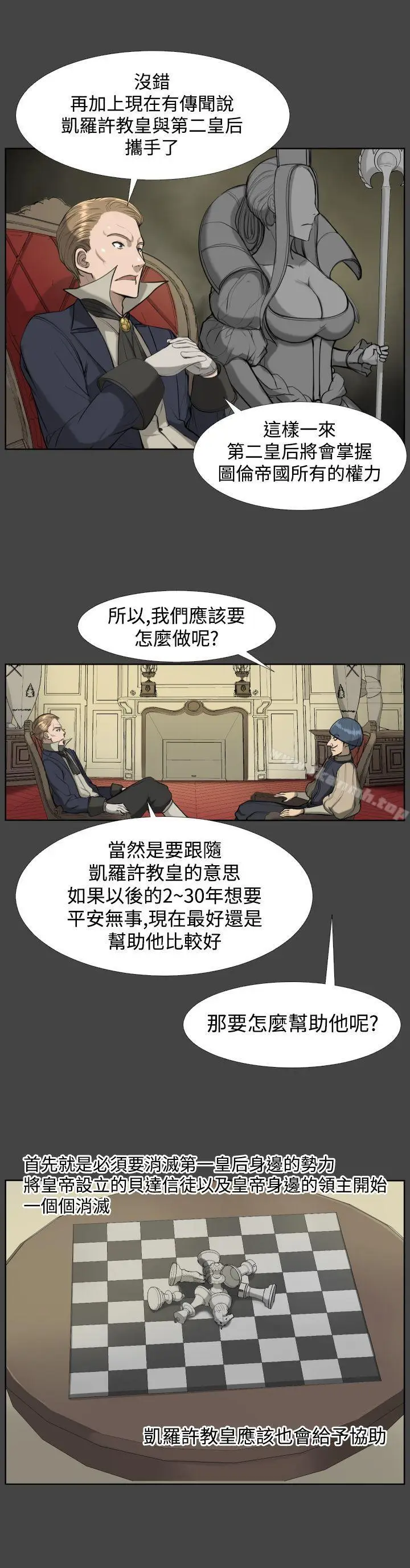 漫画《亚哈路(完结)》第16话第15张图
