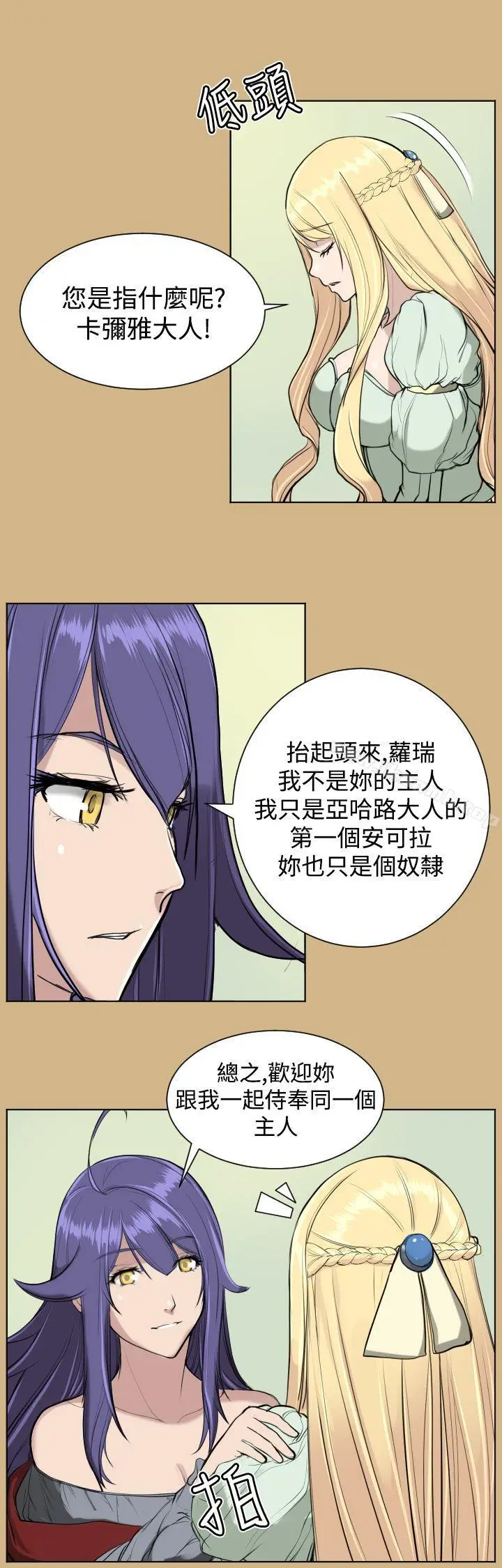 漫画《亚哈路(完结)》第16话第25张图