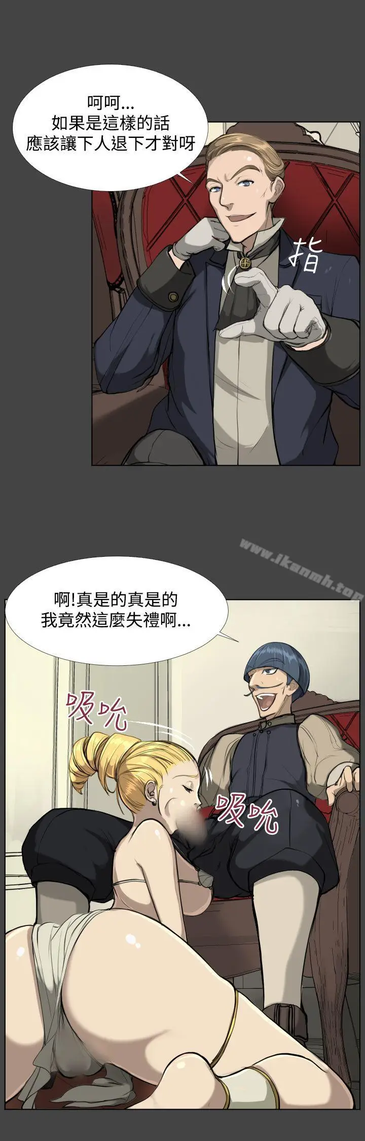 漫画《亚哈路(完结)》第16话第7张图
