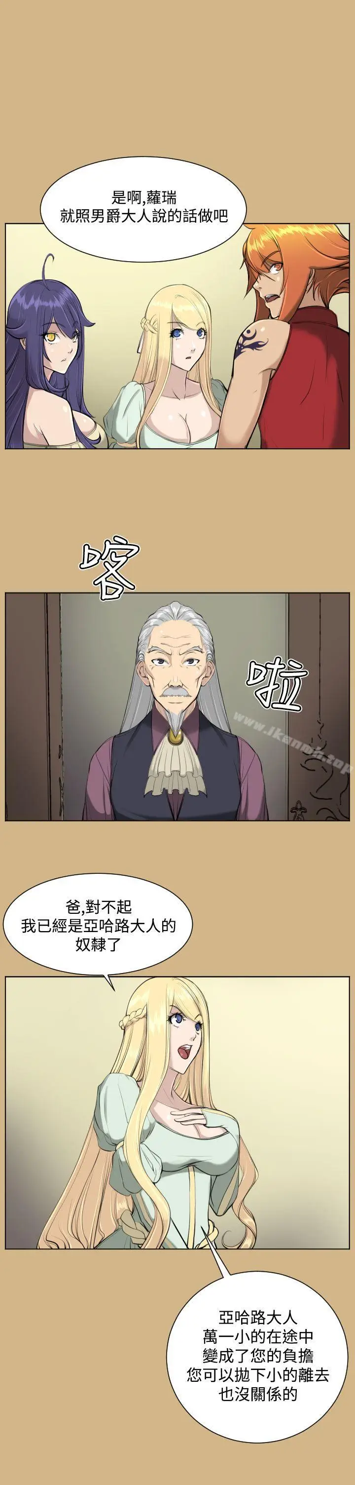 漫画《亚哈路(完结)》第17话第10张图