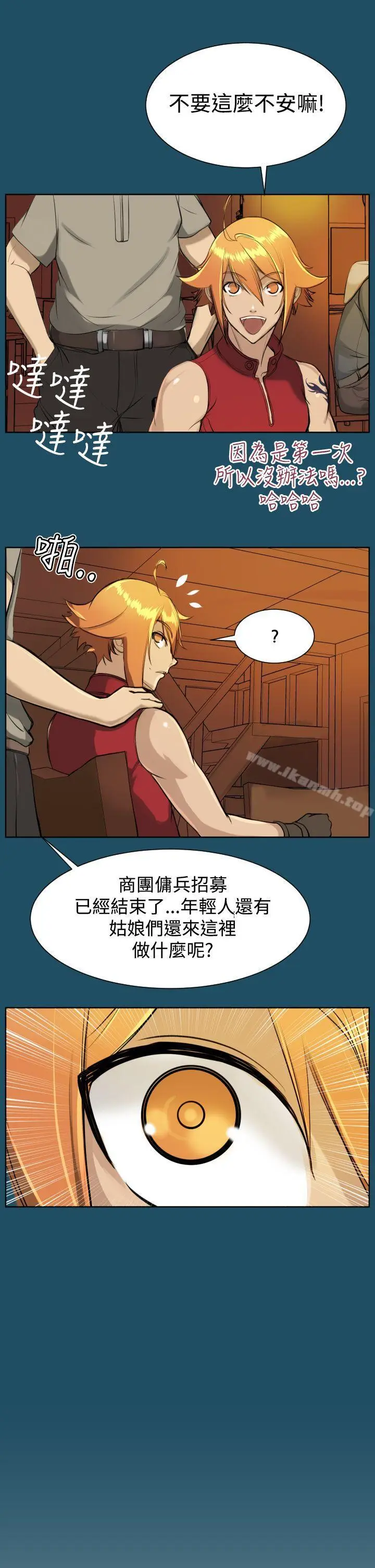 漫画《亚哈路(完结)》第17话第31张图