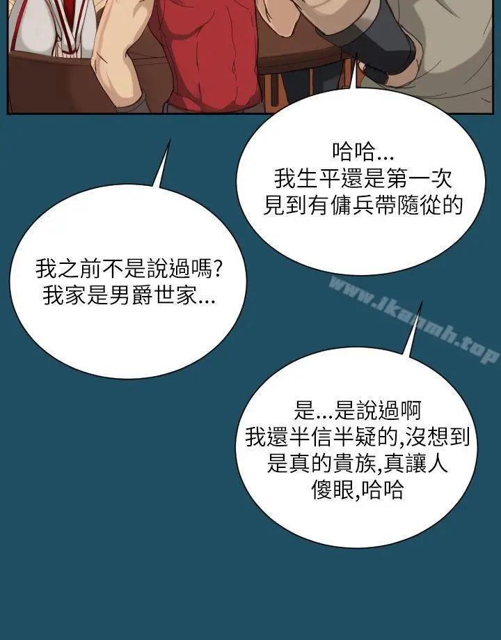 漫画《亚哈路(完结)》第18话第3张图