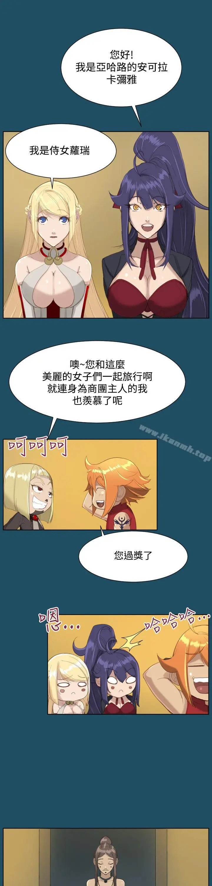漫画《亚哈路(完结)》第19话第23张图