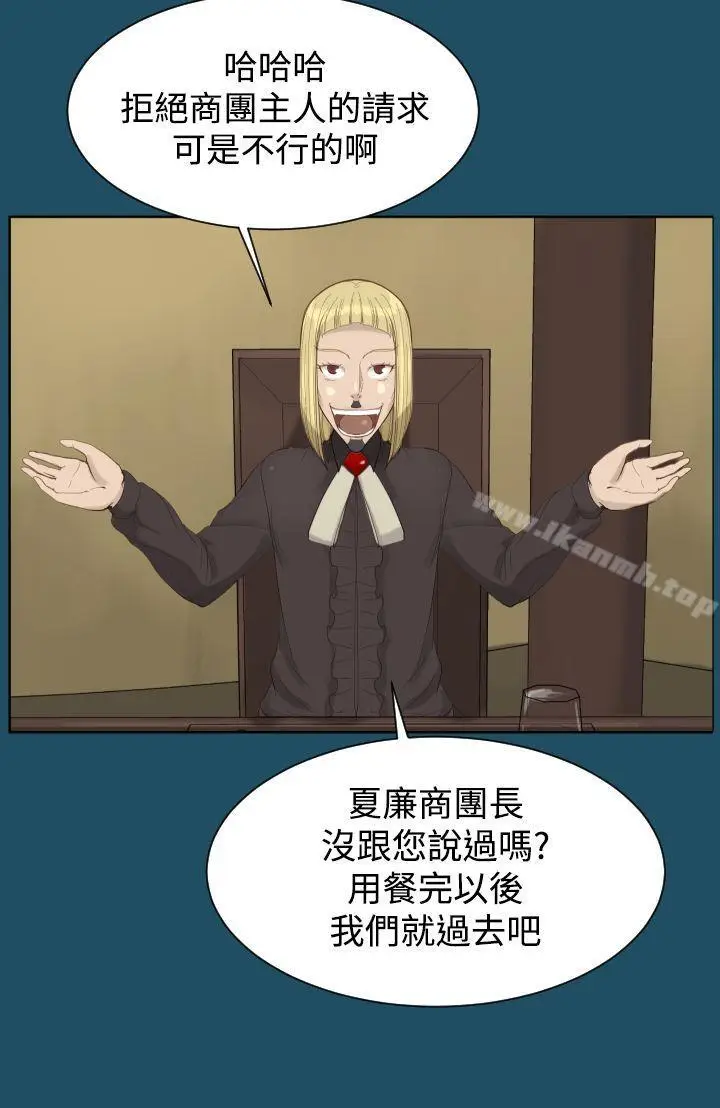 漫画《亚哈路(完结)》第19话第26张图