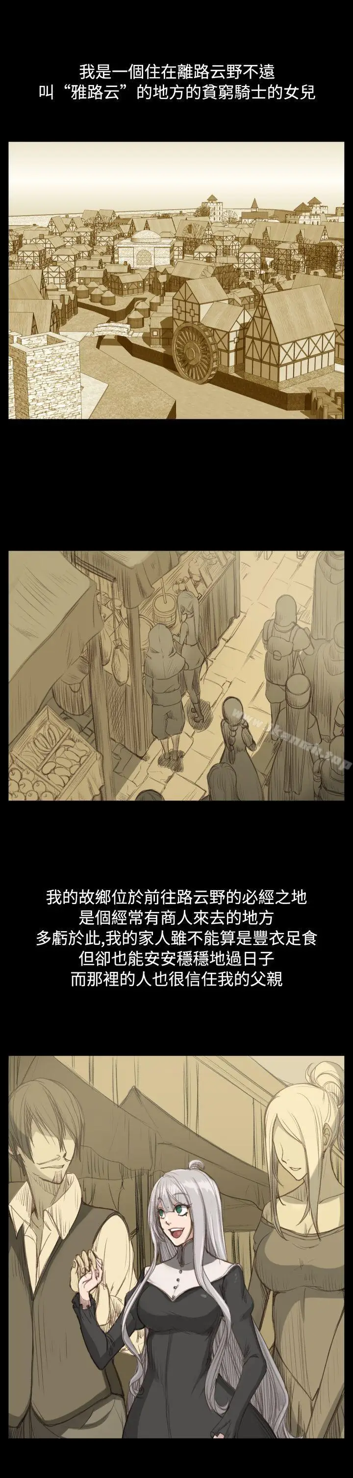 漫画《亚哈路(完结)》第22话第11张图