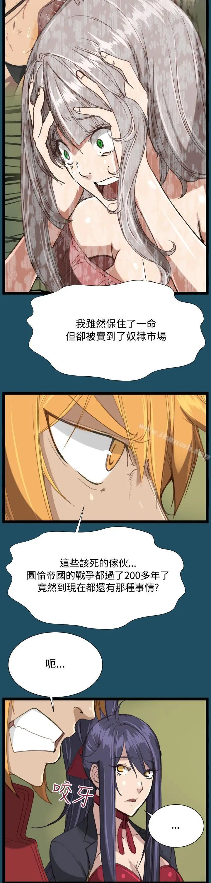 漫画《亚哈路(完结)》第22话第16张图