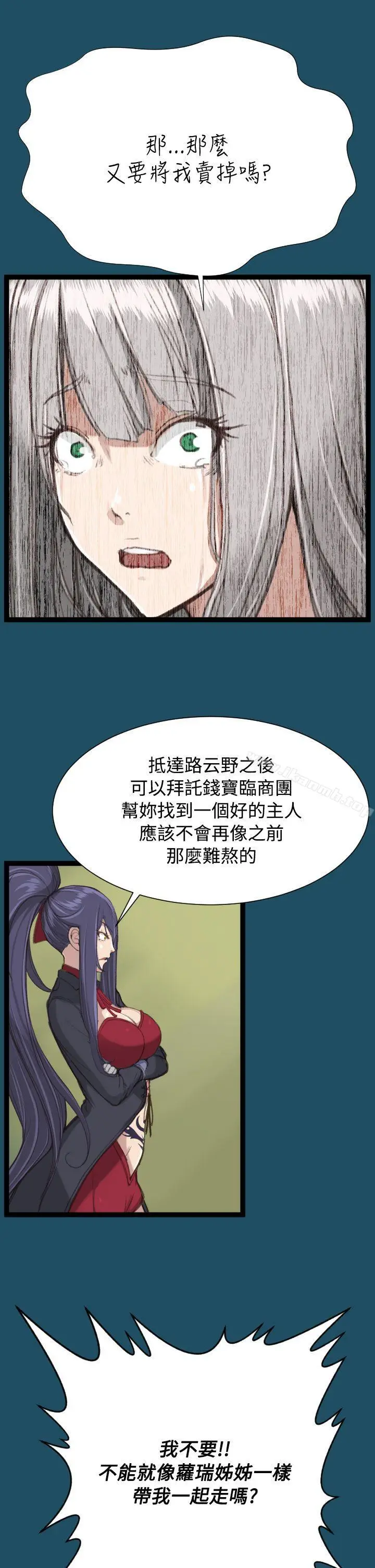漫画《亚哈路(完结)》第22话第22张图