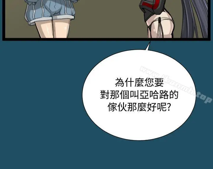 漫画《亚哈路(完结)》第22话第33张图