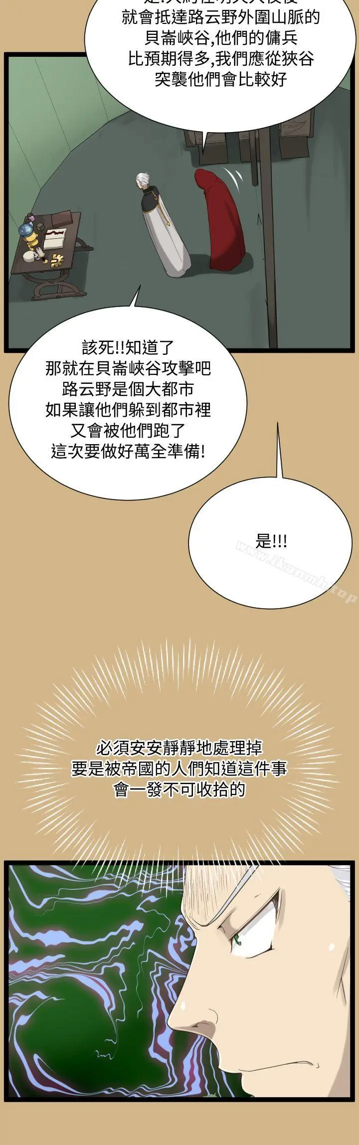漫画《亚哈路(完结)》第22话第4张图