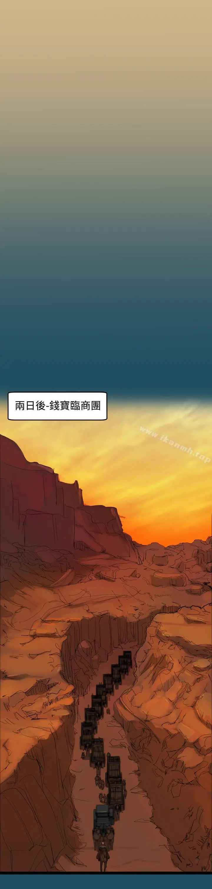 漫画《亚哈路(完结)》第22话第5张图