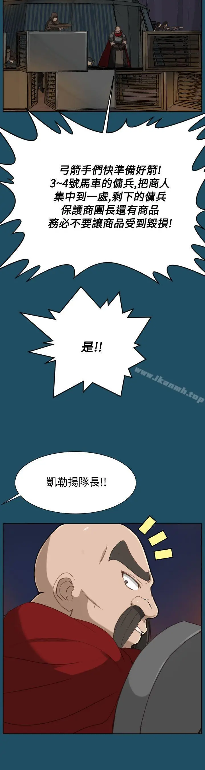 漫画《亚哈路(完结)》第23话第14张图