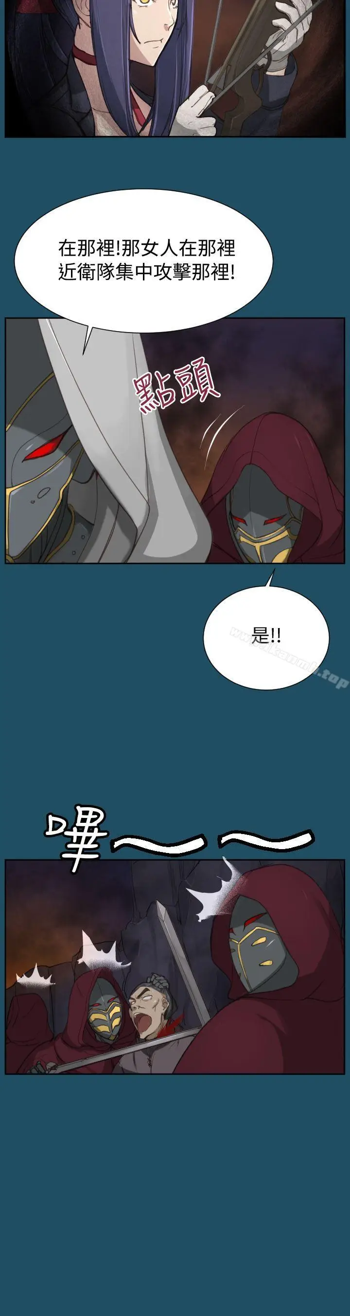 漫画《亚哈路(完结)》第23话第18张图