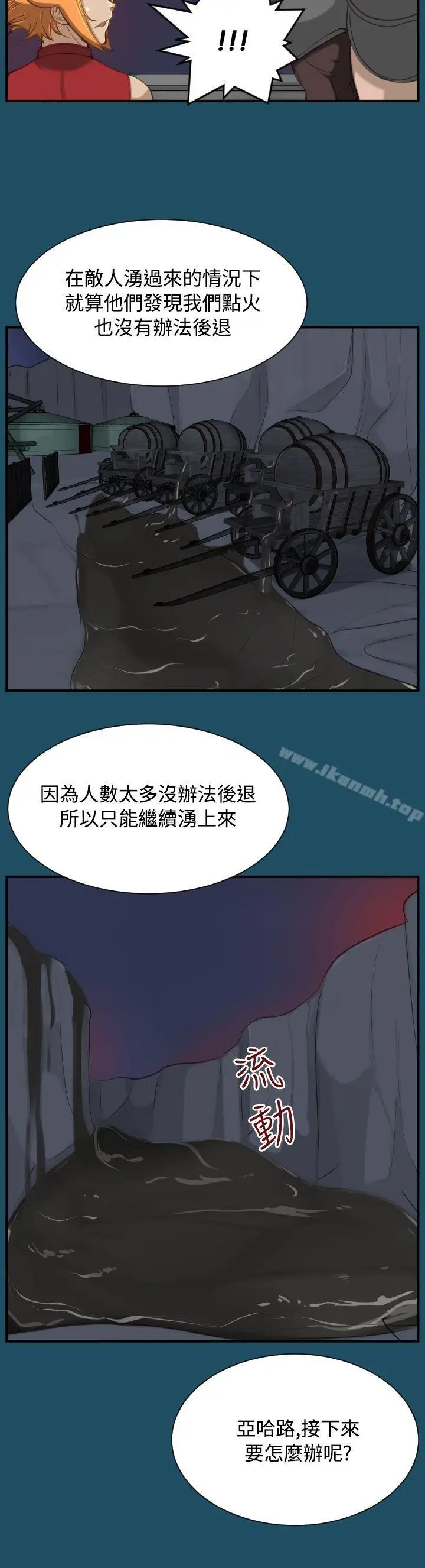 漫画《亚哈路(完结)》第24话第14张图