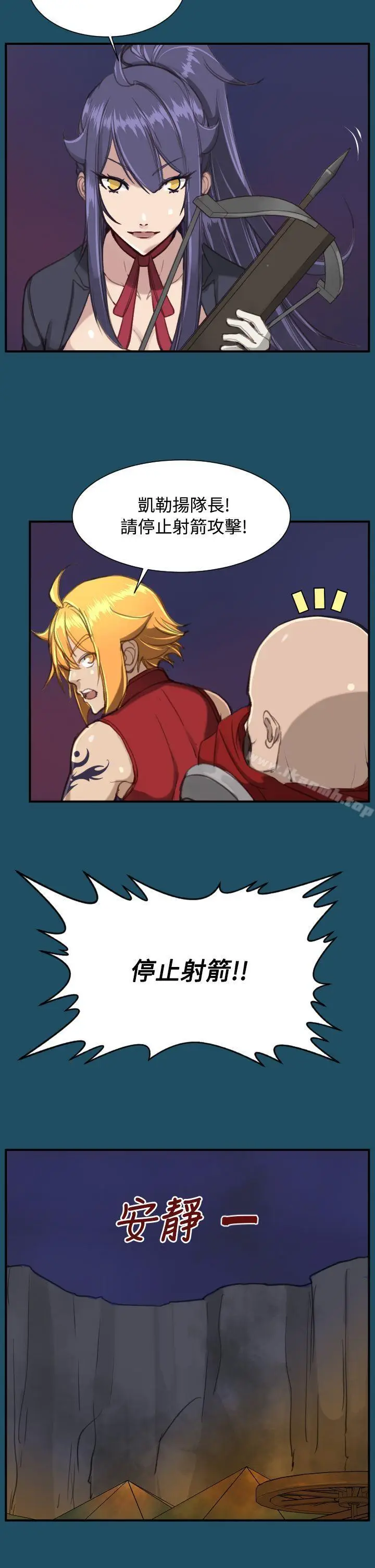 漫画《亚哈路(完结)》第24话第18张图