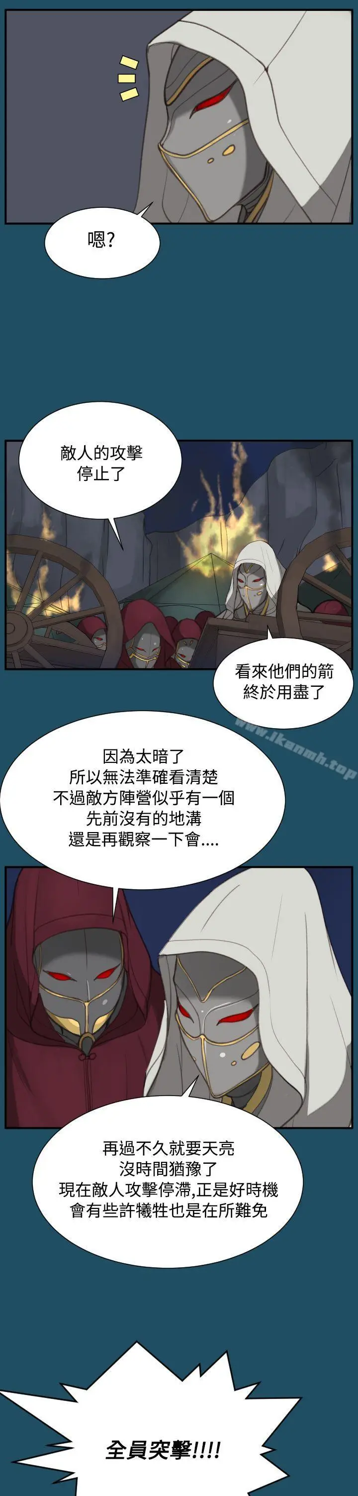 漫画《亚哈路(完结)》第24话第20张图