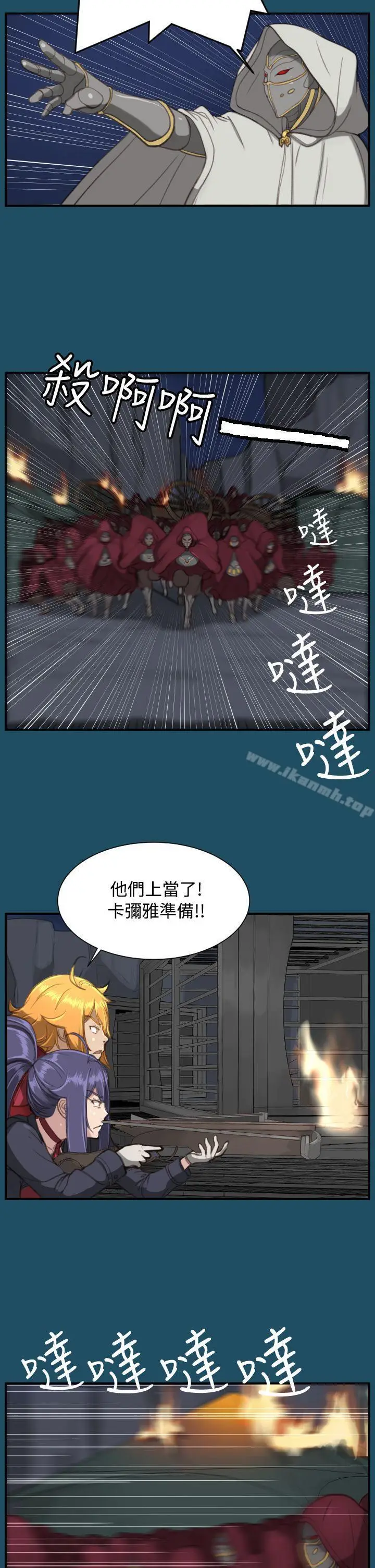 漫画《亚哈路(完结)》第24话第21张图
