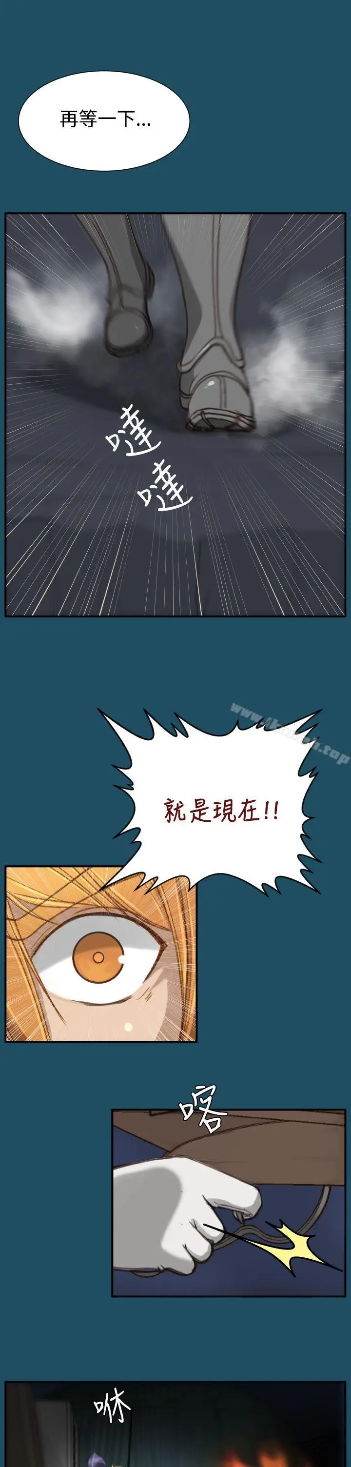 漫画《亚哈路(完结)》第24话第23张图