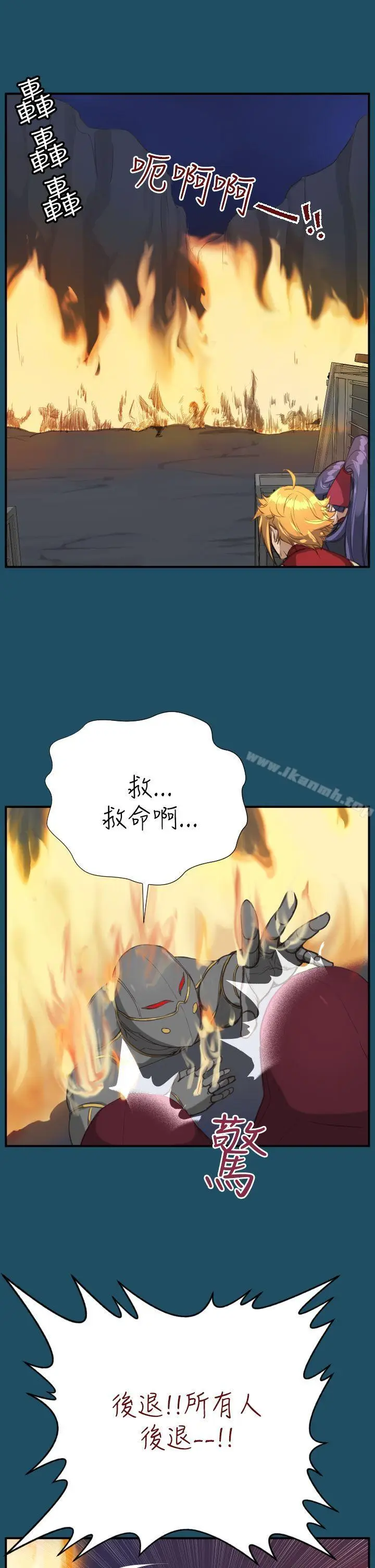 漫画《亚哈路(完结)》第24话第29张图