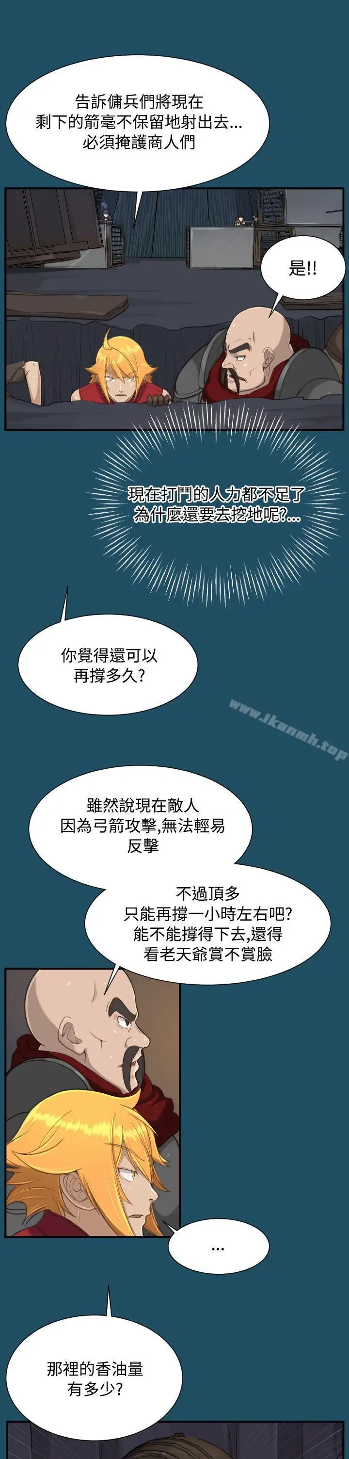 漫画《亚哈路(完结)》第24话第3张图