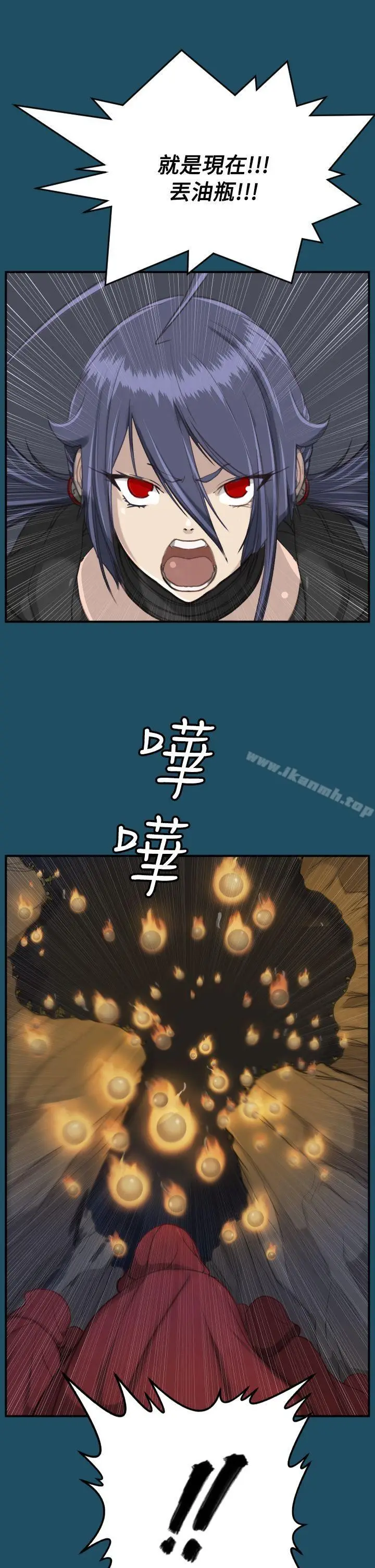 漫画《亚哈路(完结)》第24话第31张图