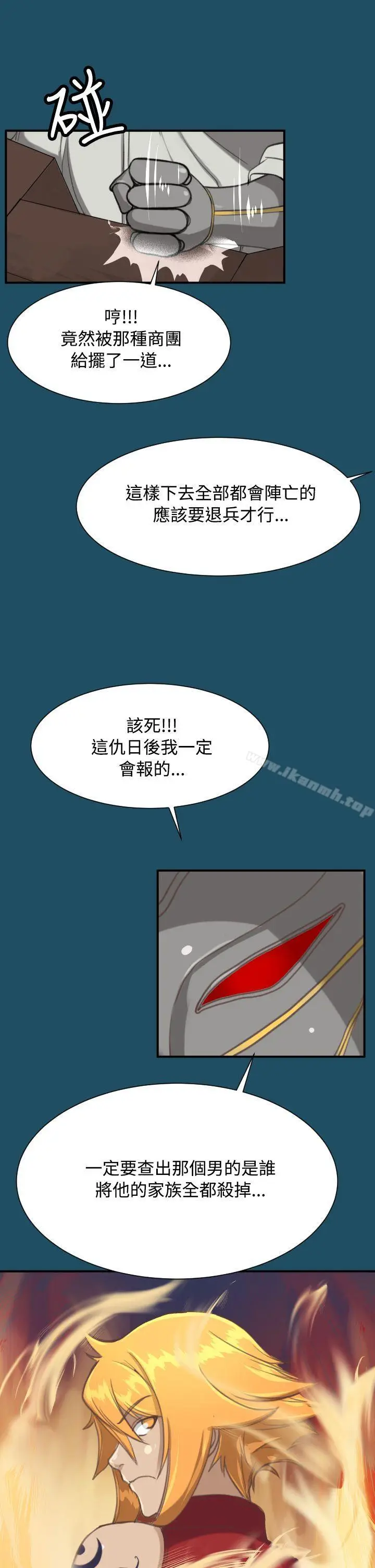 漫画《亚哈路(完结)》第24话第35张图