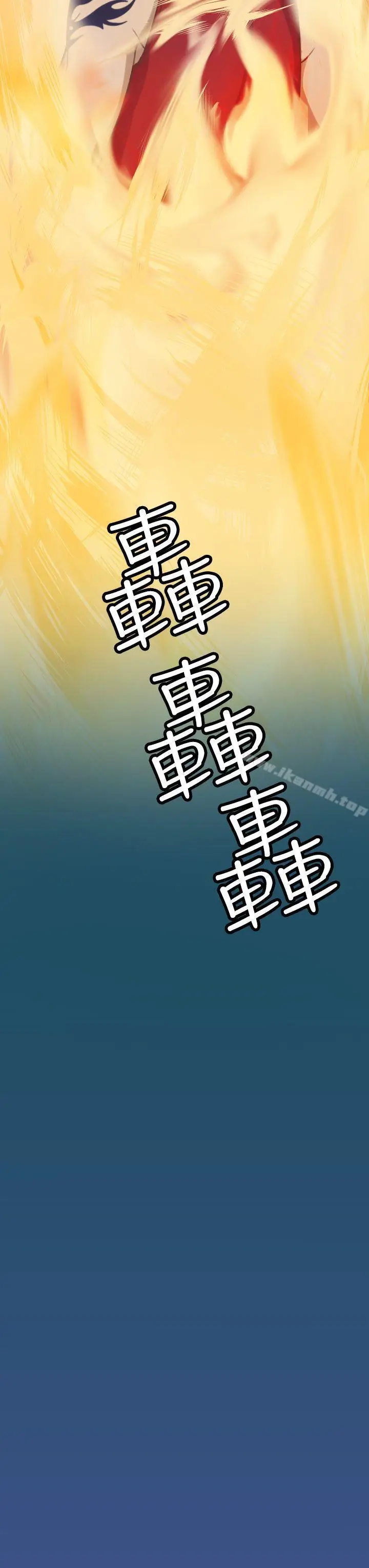漫画《亚哈路(完结)》第24话第36张图