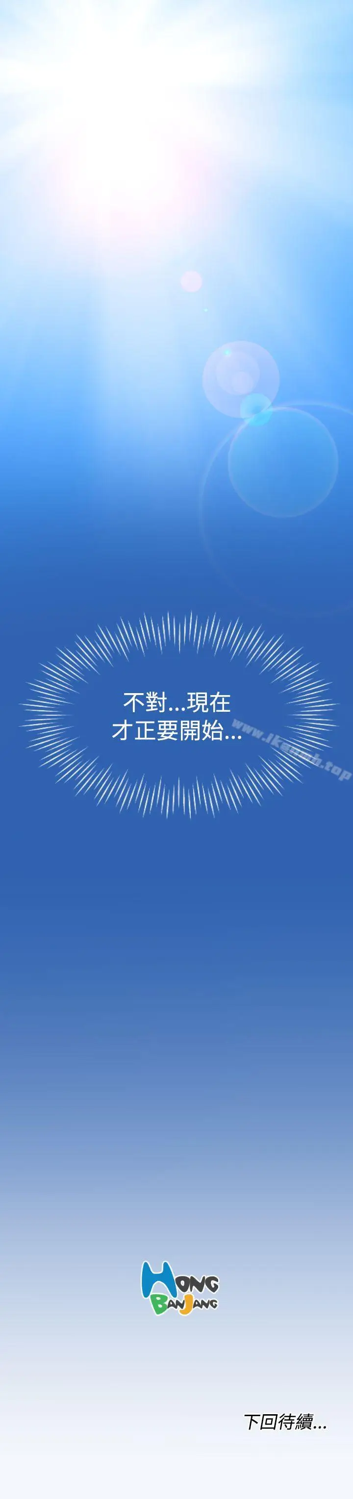 漫画《亚哈路(完结)》第24话第40张图