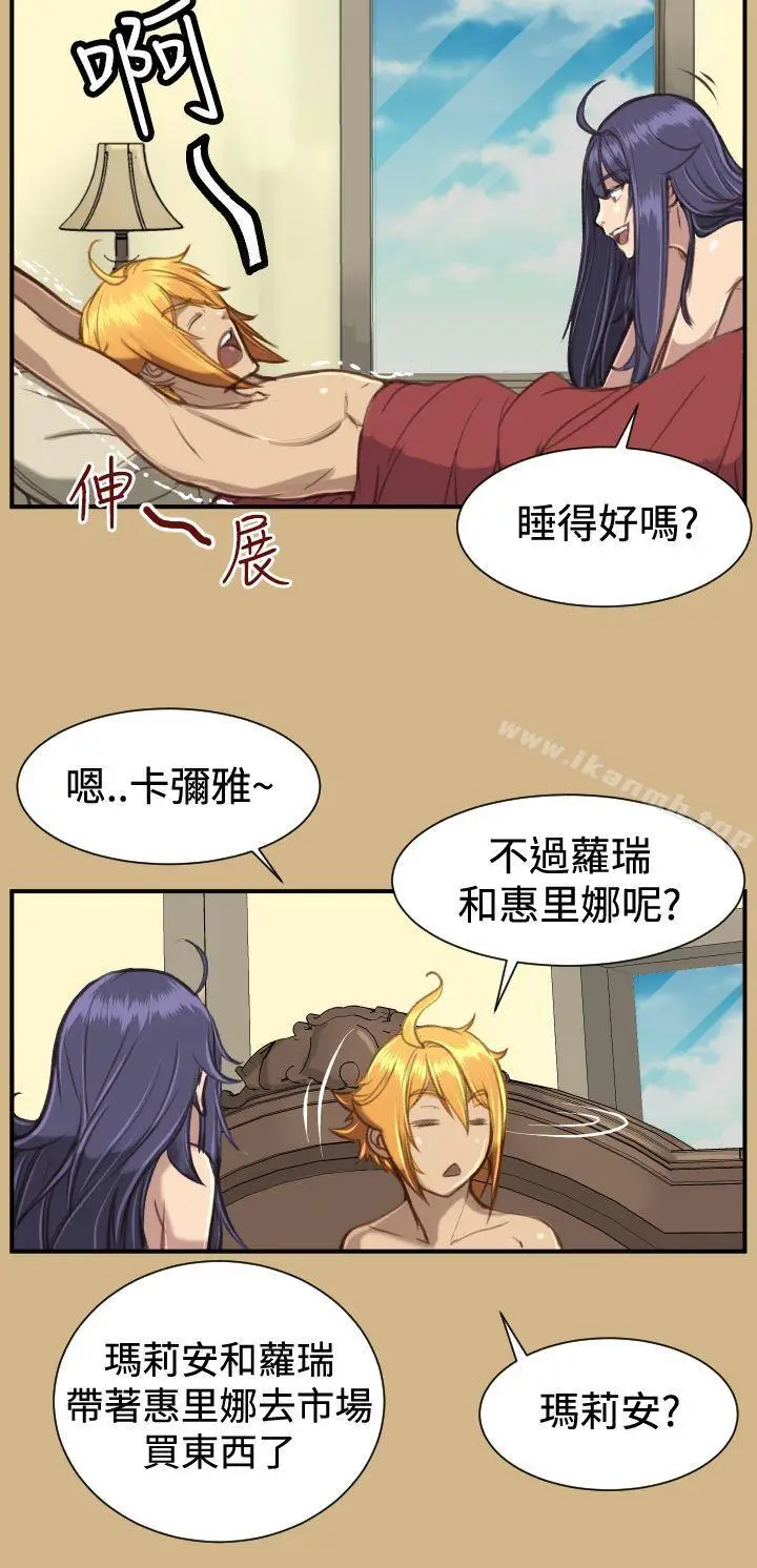 漫画《亚哈路(完结)》第1季 最终话第12张图