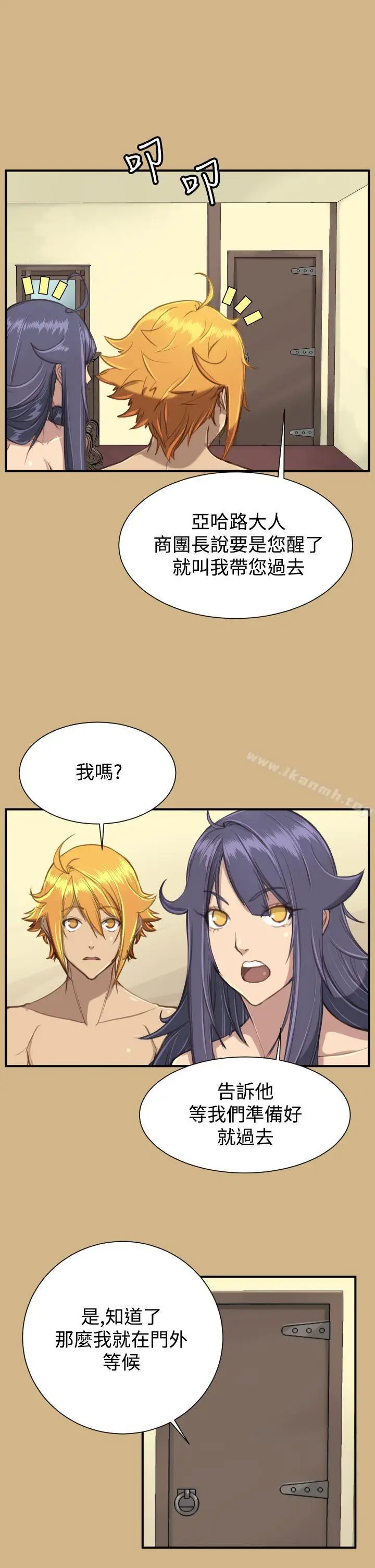 漫画《亚哈路(完结)》第1季 最终话第13张图