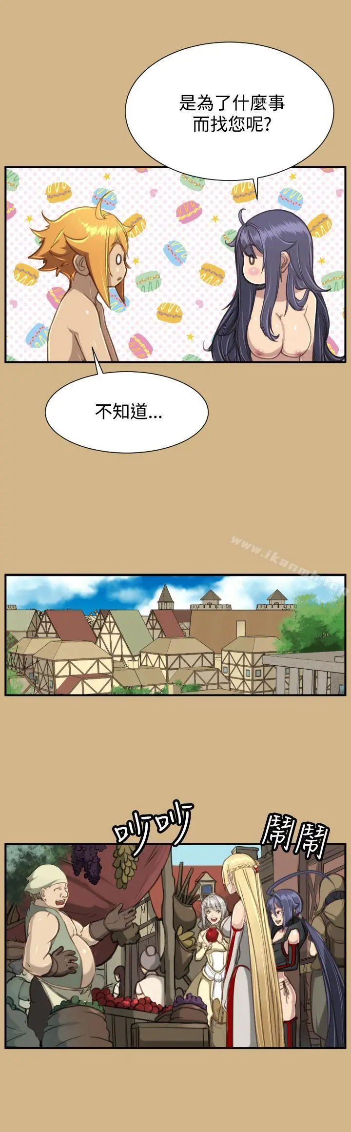 漫画《亚哈路(完结)》第1季 最终话第14张图
