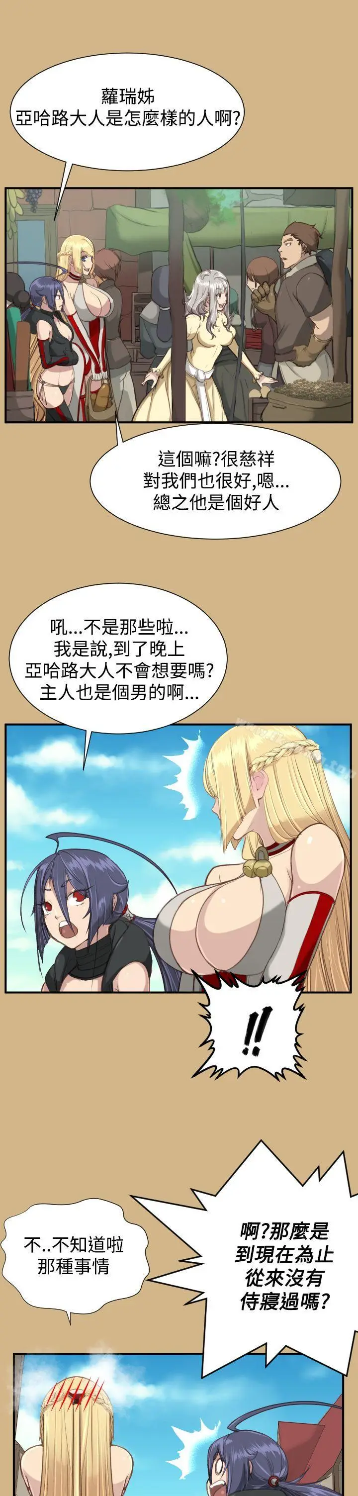 漫画《亚哈路(完结)》第1季 最终话第15张图