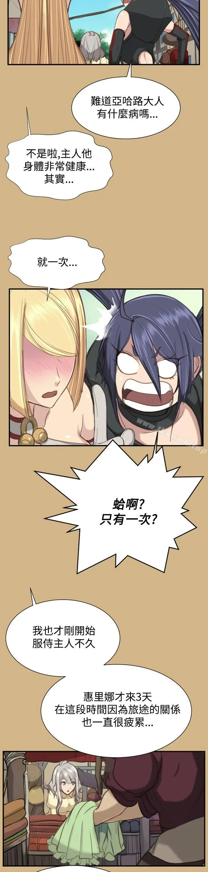 漫画《亚哈路(完结)》第1季 最终话第16张图