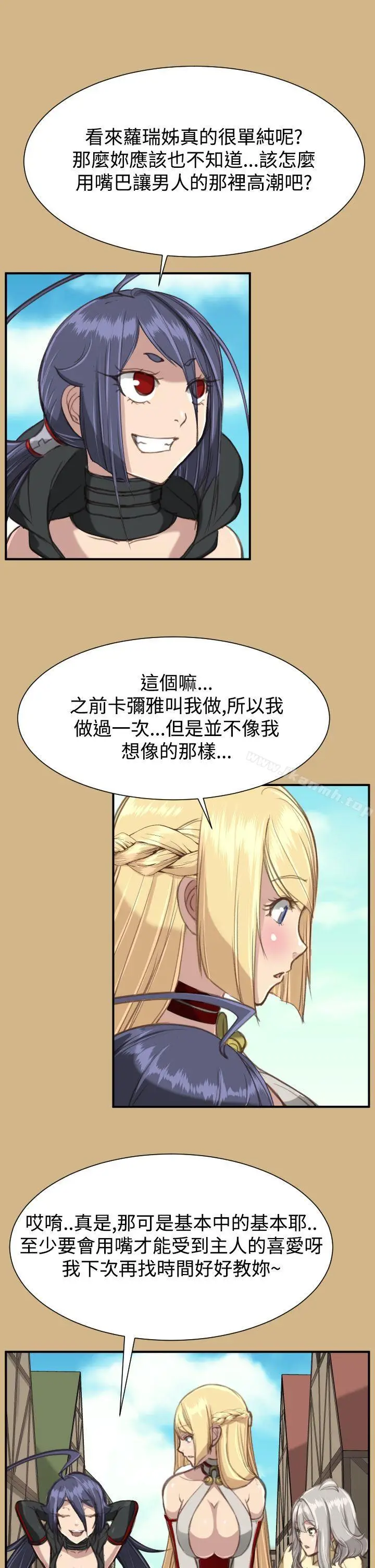 漫画《亚哈路(完结)》第1季 最终话第18张图