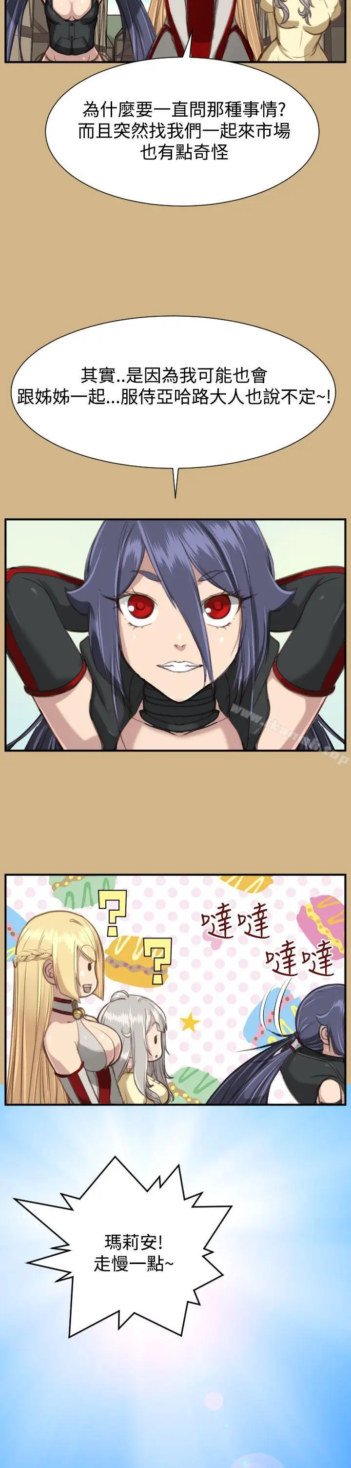 漫画《亚哈路(完结)》第1季 最终话第19张图