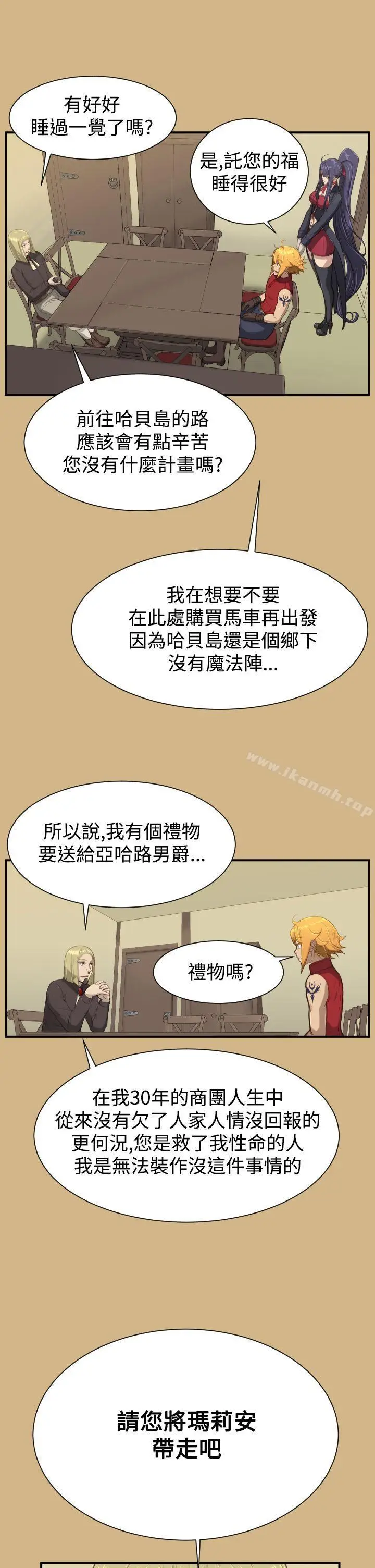 漫画《亚哈路(完结)》第1季 最终话第21张图