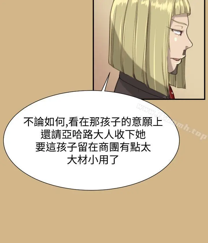 漫画《亚哈路(完结)》第1季 最终话第23张图